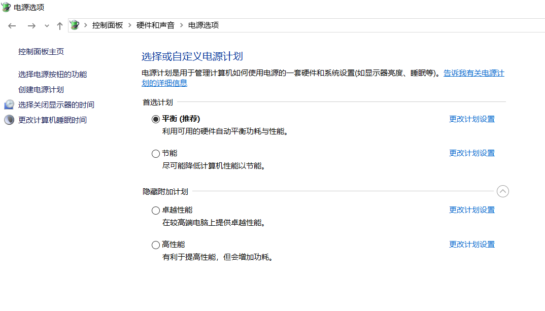 Windows系统如何关闭快速启动功能？