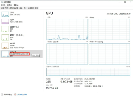 任务管理器中不显示GPU相关信息怎么解决